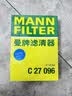 曼牌滤清器（MANNFILTER）空气滤清器空气滤芯C27009/C27096速腾宝来凌渡朗逸帕萨特途安高7 实拍图