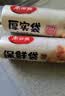 美丽雅保鲜袋食品级小号250只17*25cm厨房冰箱加厚食品分装袋密封袋 实拍图