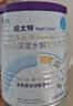 纽太特 特殊医学用途婴儿乳蛋白深度水解配方食品 0-12月适用 450g 实拍图