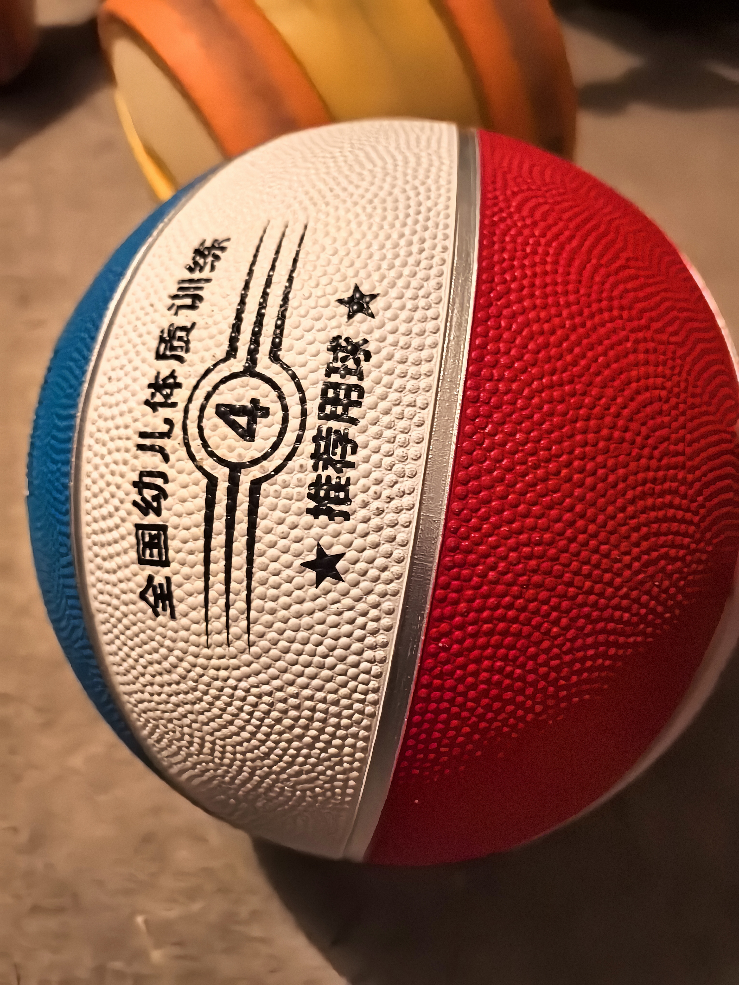 爸爸妈妈4号篮球儿童小皮球2-6岁宝宝幼儿训练拍拍球女孩男孩儿童玩具球  实拍图
