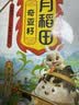 十月稻田 奇亚籽 400g 免洗即食 代餐饱腹 高蛋白膳食纤维 酸奶轻食伴侣 实拍图