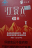 佳汇泰红景天胶囊高原反应药房缺氧西藏高反24粒12天搭葡萄糖口服液 实拍图