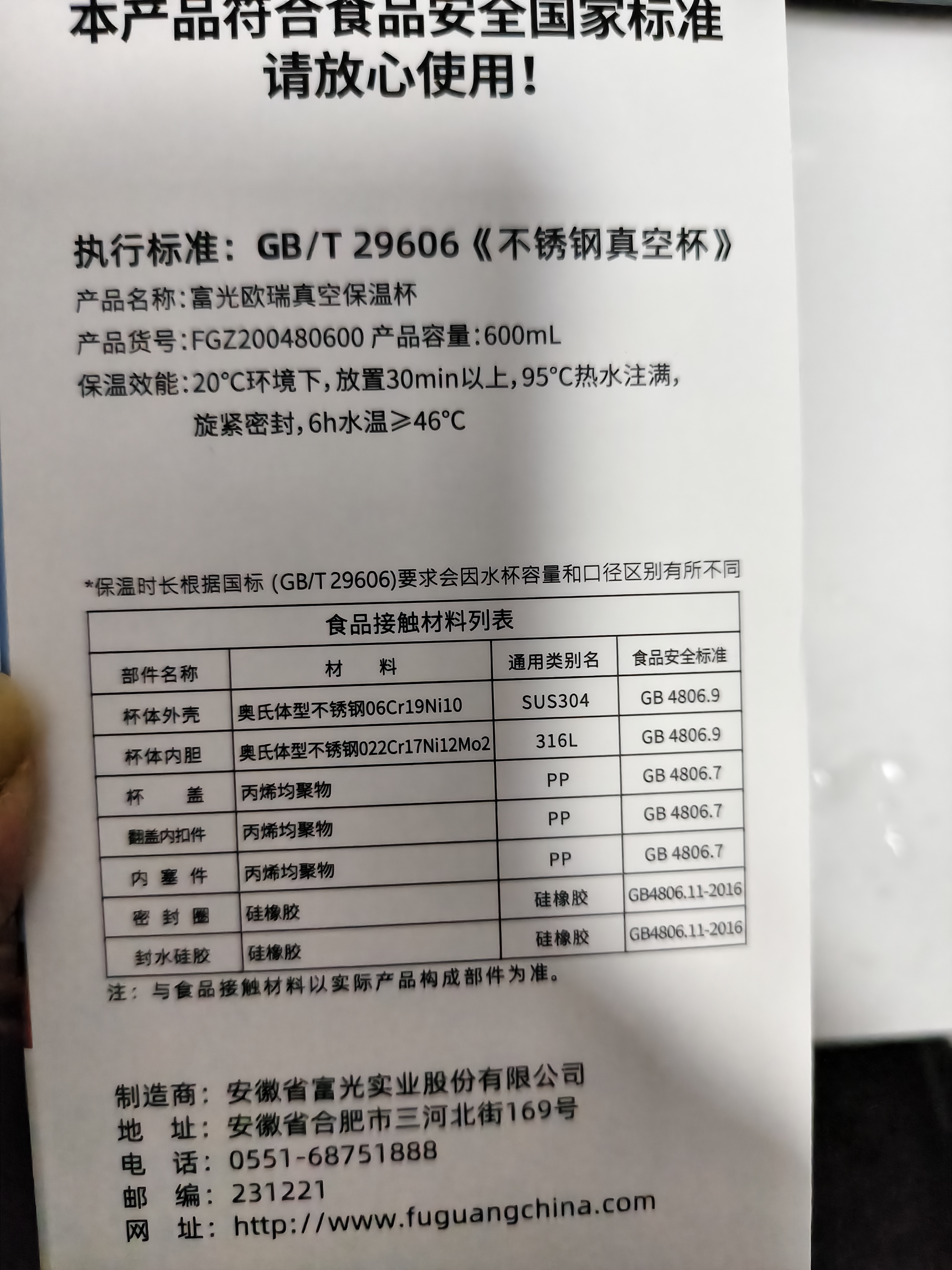 富光保温杯弹跳盖杯子316L不锈钢大容量学生保冷水杯车载儿童600ml 实拍图