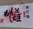 东阿阿胶桃花姬阿胶糕300g礼袋款即食阿胶糕礼盒 送长辈女营养品到手320g 实拍图