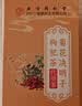 南京同仁堂菊花枸杞决明子茶養盰護肝茶桑叶栀子甘草牛蒡根养生茶150g 实拍图