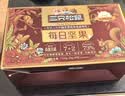 三只松鼠每日坚果1050g35袋独立包装腰果葡萄干坚果礼盒礼包中秋团购送礼 实拍图