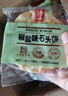 海玉石头饼石子烤馍 非油炸零食饼干混合口味1300g 山西特产休闲零食 实拍图