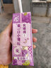 蒙牛真果粒葡萄味牛奶饮品250g*12盒  礼盒新老包装 含乳饮料送礼礼盒 实拍图