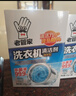 老管家洗衣机清洁剂375g*3盒波轮滚筒式洗衣机清洗剂强力除垢杀菌 实拍图