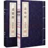 道德经 精注精译精评宣纸线装 1函2册简体竖排 原文译文注释 春秋老子著道德经全集 老子智慧全解道家 实拍图