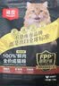 顽皮小金盾100%鲜肉全价成猫粮冻干猫粮100g鸭肉配方 实拍图