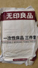 无印良品一次性床品三件套四件套旅行一次性床单被套罩枕套酒店火车卧铺 实拍图