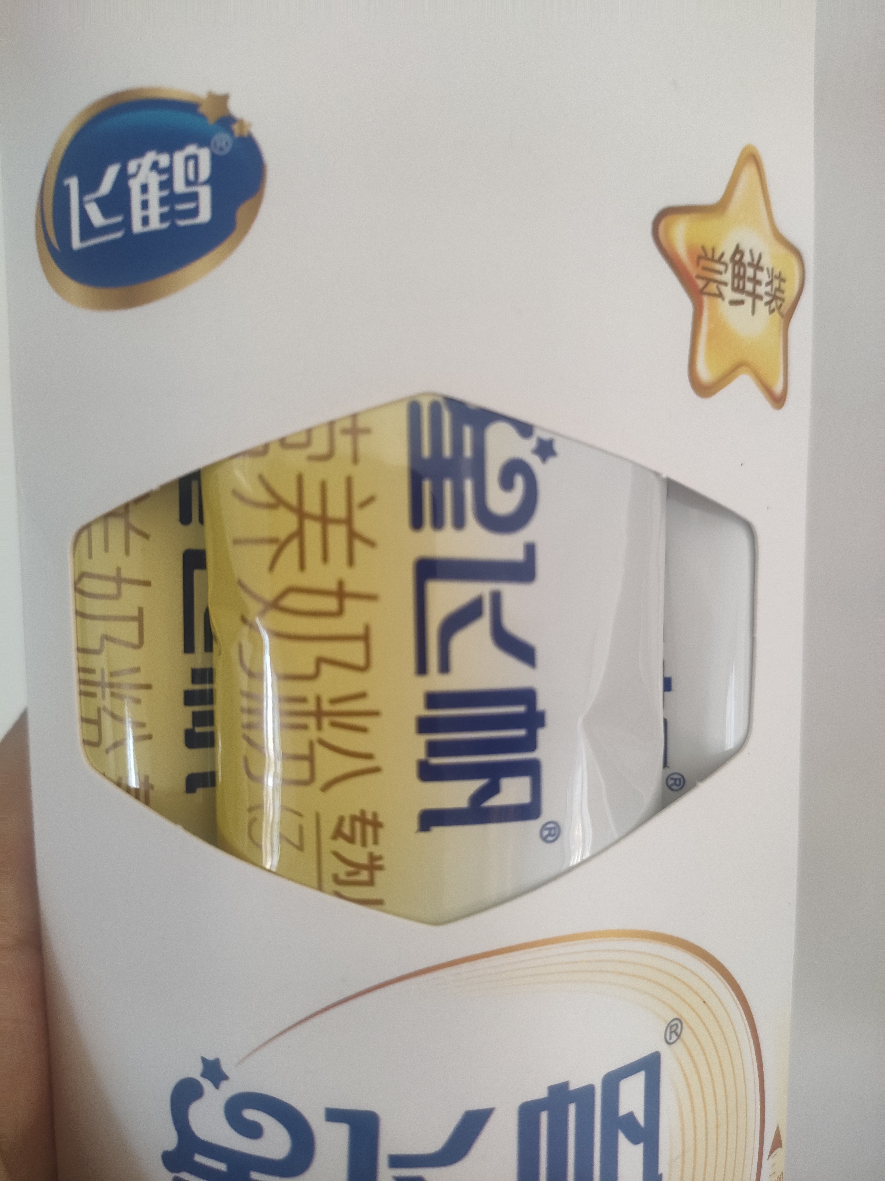 飞鹤星飞帆儿童成长奶粉4段(3-6岁)25g*4条骨骼发育京东试用高钙 实拍图