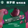 星巴克（Starbucks）胶囊咖啡 意式浓缩重烘黑咖啡 5.5g*10颗 适配Nespresso胶囊机 实拍图