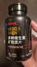 健安喜（GNC）男士多维 多种复合维生素矿物质片60片 21种营养素 钙锌镁硒B族K2 实拍图