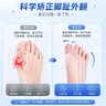 FIT MOMENT大拇指外翻矫正器医用脚趾矫正器成人儿童脚趾头分趾器硅胶可穿鞋 实拍图