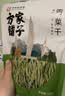 方家铺子中华老字号贡菜干150g口感脆爽干货脱水蔬菜火锅食材 实拍图