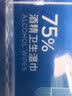 京东京造 75%酒精湿巾80片*3包湿纸巾大包 卫生消毒湿巾纸  实拍图