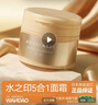 资生堂水之印金罐淡纹面霜90g五合一紧致[效期最早27.8]七夕情人节礼物 实拍图