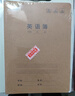 得力（deli）英语本16K30张缝线本作业本笔记本本子 牛皮纸初中学生练习簿错题本5本F1630-5 实拍图