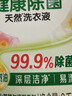立白健康除菌天然洗衣液4斤手洗机洗15分钟快洗除螨抑菌祛味去渍 实拍图