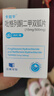 [卡双平] 吡格列酮二甲双胍片15mg:0.5g*30片/盒 6盒装 实拍图