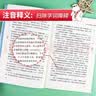 五年级必读课外阅读书上下册套装 民间故事+四大名著 中国民间故事 非洲民间故事 欧洲民间故事等共7册 赠考点小册子 四升五暑假阅读万物复书五年级 开学季 实拍图