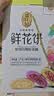 潘祥记4口味鲜花饼礼盒 云南特产零食糕点点心饼40枚2斤中秋送礼 实拍图