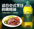 欧丽薇兰Olivoila【保真橄榄油】食用油 纯正橄榄油2.5L 实拍图