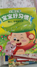 阳光宝贝 宝宝好习惯（套装6册）睡前故事绘本儿童读物幼儿早教启蒙阅读书籍图书扫码有声伴读 早教发声书 点读书 实拍图