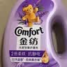 金纺自营衣物调香大师香氛香水柔顺剂薰衣草5斤 去味防静电留香宿舍 实拍图