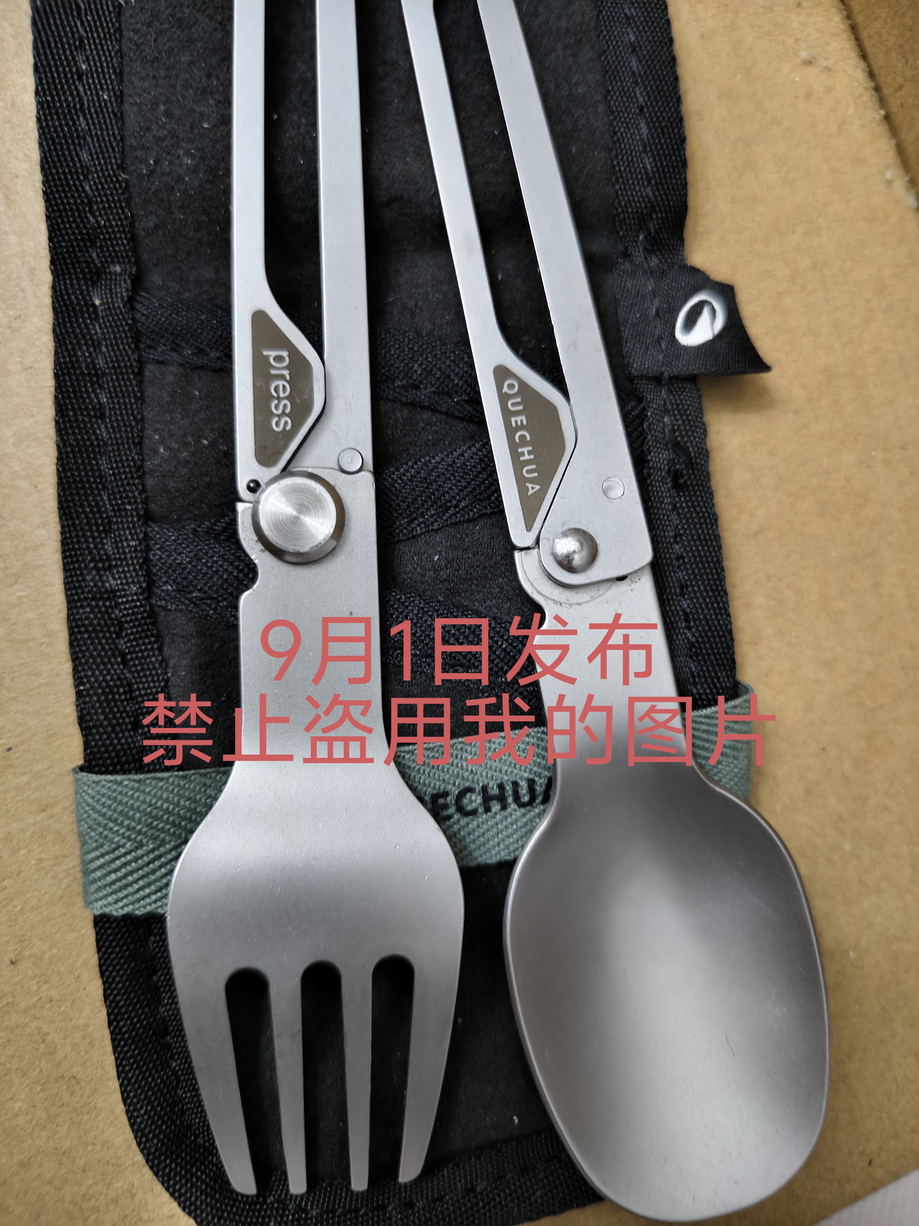 迪卡侬不锈钢折叠叉勺露营餐具2件套叉子和勺子-5716997 实拍图