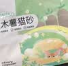 名创优品（MINISO）猫砂豆腐混合猫砂强效除臭无尘吸水京东自营送货上门4斤*8包 实拍图