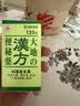 【汉方便秘药】日本进口合利他命大地的汉方便秘药120粒清肠中药温和不刺激 实拍图