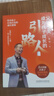 【官方正版】5天家庭沟通课+父母5天成为孩子成长的引路人+不内卷的养育 教育黄导家庭教育书黄导引路人反内卷化教育没有教不好的孩子 2册（不内卷教育+孩子的引路人） 晒单实拍图