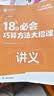 学而思  小学数学画图法 3分钟秒解应用题  小学通用 数学思维训练  一二三四五六年级计算应用数学提升-WX 画图法3分钟秒解应用题+速算巧算1秒1题 晒单实拍图