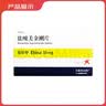 【原研进口】易倍申 盐酸美金刚片 10mg*28片/盒 [6盒装] 实拍图