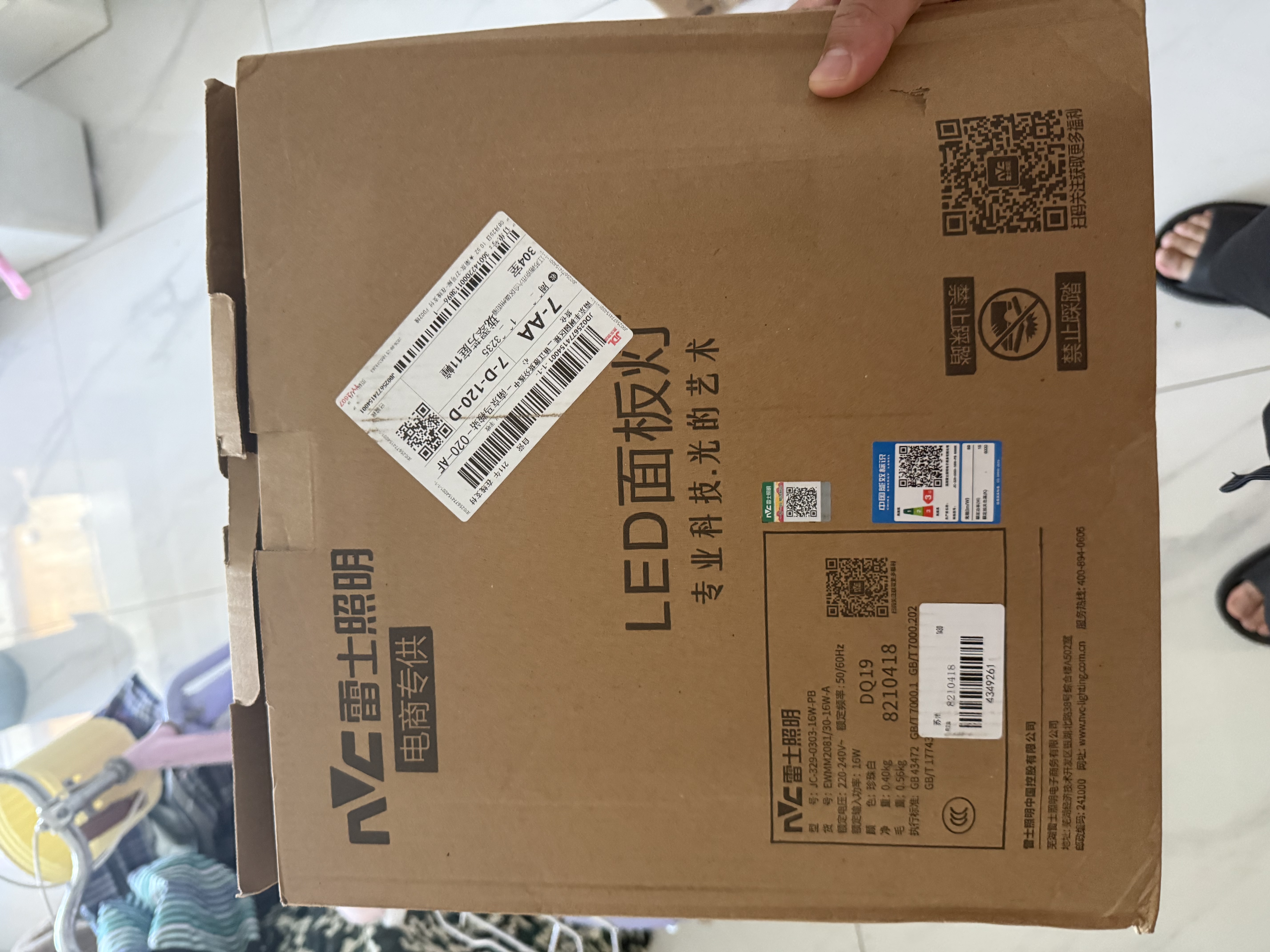 雷士（NVC） 厨房灯led集成吊顶铝扣板灯300x300焕新补贴卫生间吸顶平板灯 实拍图