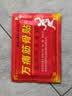 宝芝乐铺姚本仁万痛筋骨贴腰肌劳损消痛贴颈椎肩周腰椎关节痛黑膏跌打损伤 【万痛筋骨贴3盒装】24贴 实拍图