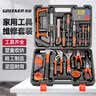 绿林（GREENER）家用工具箱套装 五金手动家庭电工木工电讯维修工具套装 全能套装 实拍图