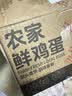 耕果妙精选谷物土鸡蛋30枚3斤新鲜鸡蛋 农家散养鸡蛋 源头直发 包邮 实拍图