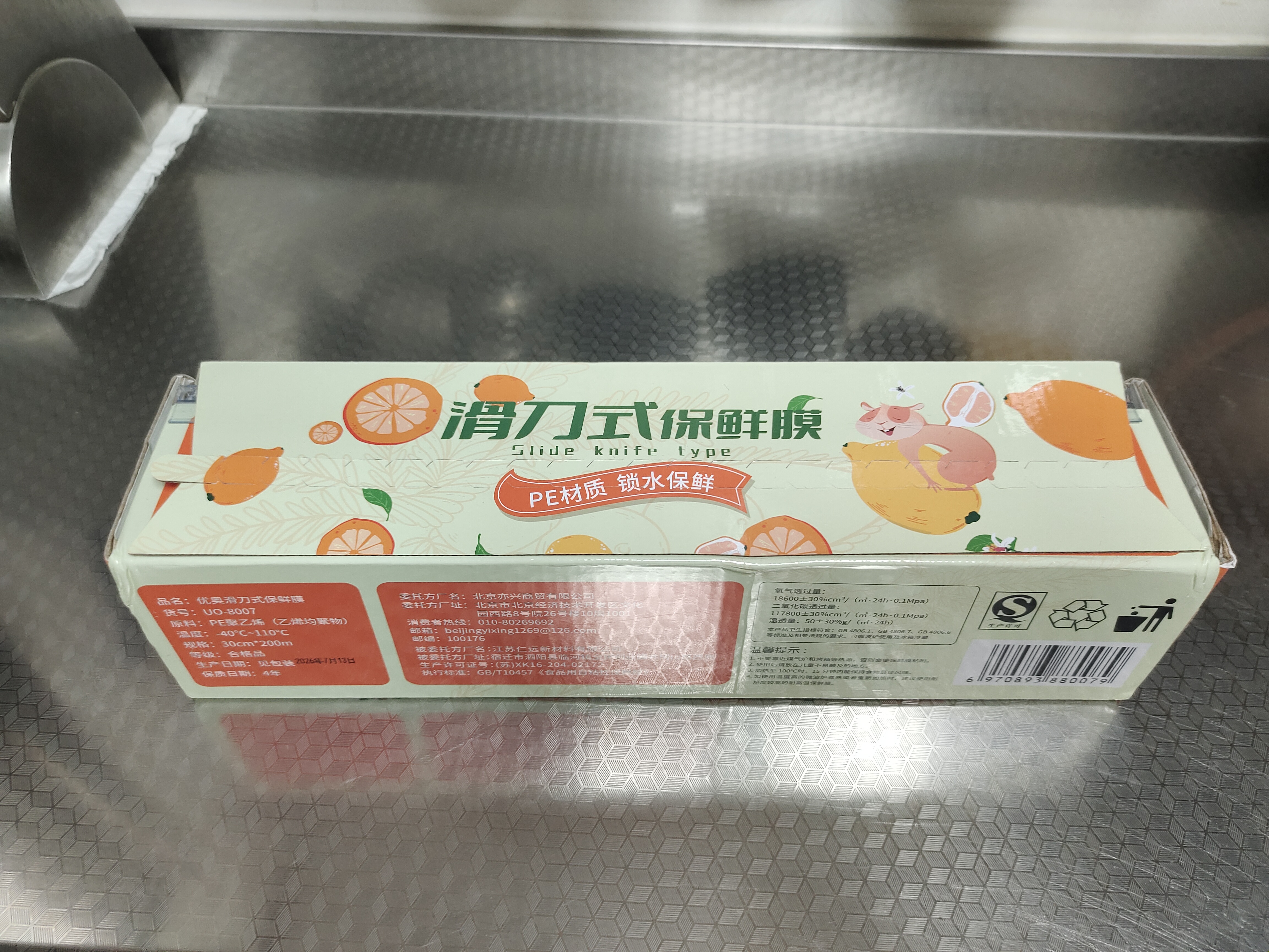 优奥一次性滑刀式保鲜膜超大卷200米*30cm盒装易撕取微波炉冰箱耐高温 实拍图
