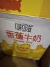 伊利【新鲜日期】味可滋 香蕉牛奶整箱240ml*12盒包装随机 中秋礼盒装 实拍图