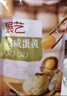 展艺熟咸蛋黄200g(20粒)红心蛋黄酥麻薯蛋黄鸡翅烘焙中秋月饼馅料原料 实拍图