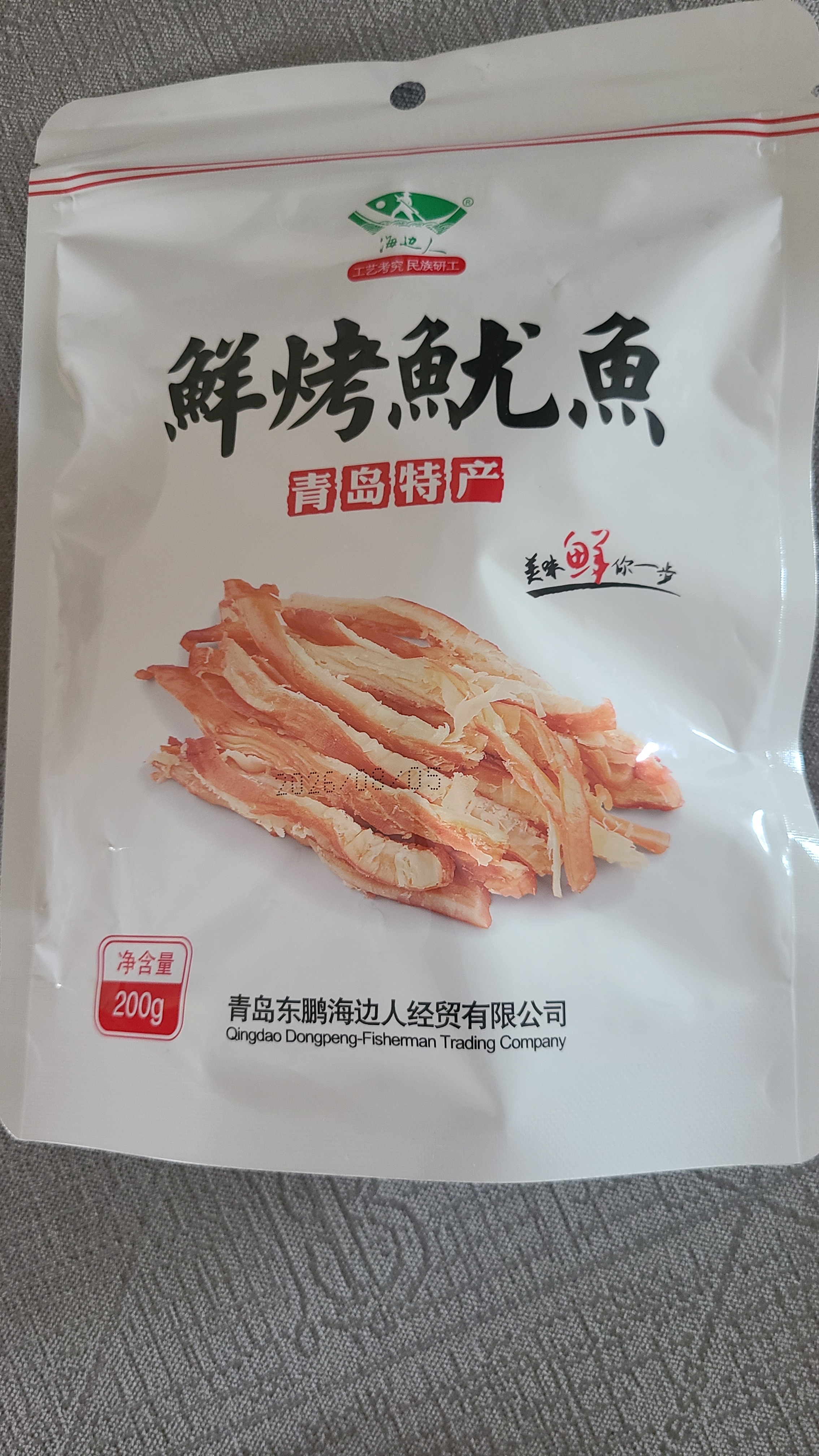 海边人鲜烤鱿鱼条200g鱿鱼丝高蛋白青岛特产海味零食鱼片 实拍图