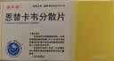 [瑞夫恩] 恩替卡韦分散片0.5mg*21片/盒*15盒装 实拍图