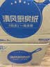 清风厨房用纸2层200抽*3包挂抽 可接触食品级懒人抹布 便捷悬挂式整箱 实拍图
