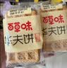 百草味华夫饼1000g 面包吐司经典早餐糕点点心下午茶休闲零食团购 实拍图