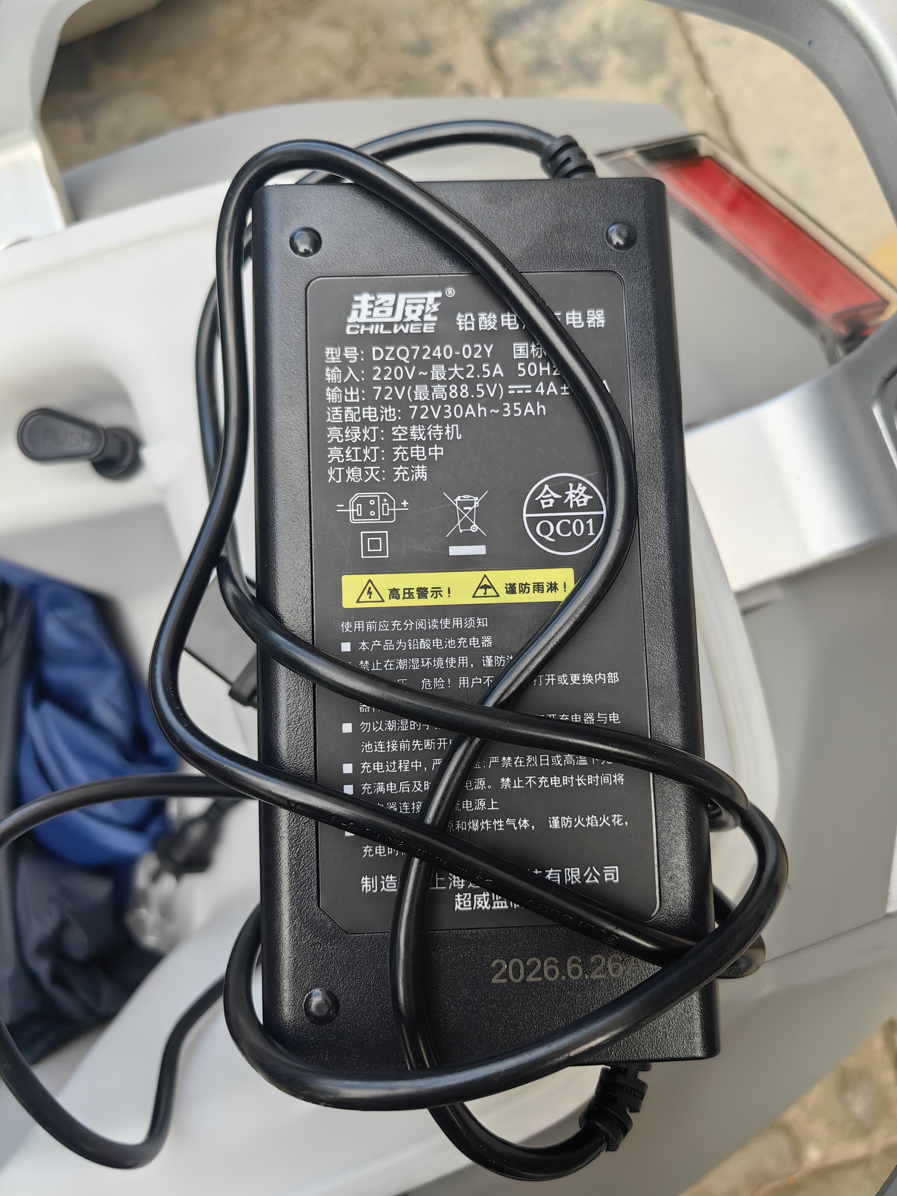 超威（CHILWEE）超威(CHILWEE)72V4A国标头铅酸电动车充电器雅迪爱玛台铃充 实拍图