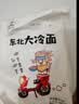 吉朱大福东北大冷面370g*3袋酸甜味速食开袋即食凉面朝鲜大冷面家庭常备 实拍图